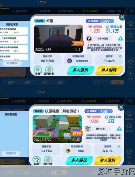 深入解析蛋仔派对终局派对的神秘面纱