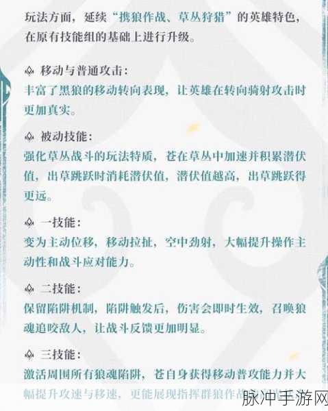王者荣耀,深度解析净化技能的奥秘与时长