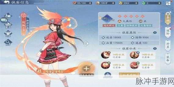 新仙剑奇侠传之挥剑问情,火77阵容深度解析与玩法攻略