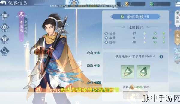 新仙剑奇侠传之挥剑问情,火77阵容深度解析与玩法攻略