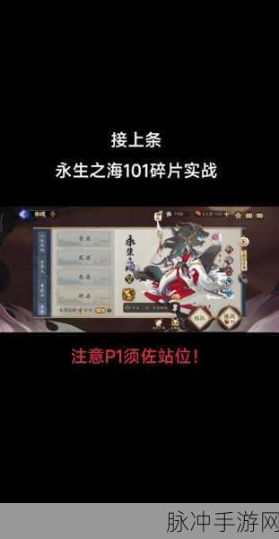阴阳师永生之墟玩法全攻略,解锁胜利的关键策略