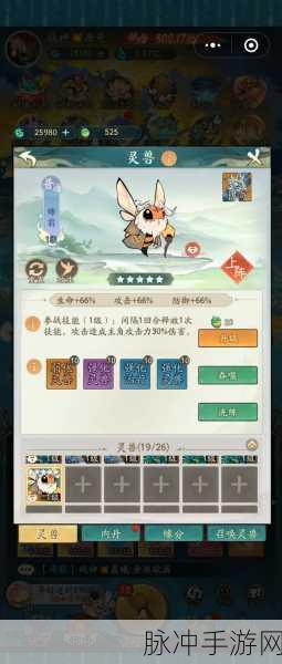 寻道大千灵兽蜜蜂技能深度解析与手游资讯速递全览