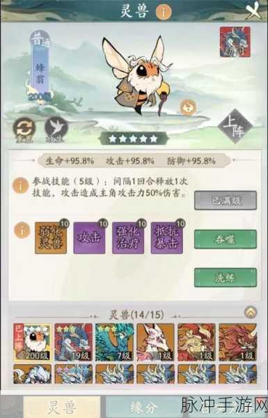 寻道大千灵兽蜜蜂技能深度解析与手游资讯速递全览