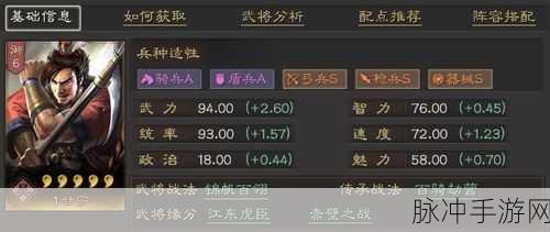 三国志,战略版甘宁战法全解析