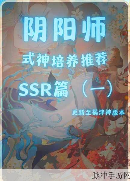 阴阳师百闻牌新手SSR合成指南,打造强力卡组的秘诀