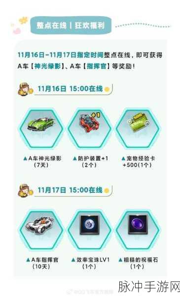 QQ飞车手游国潮限定赛车获取全攻略