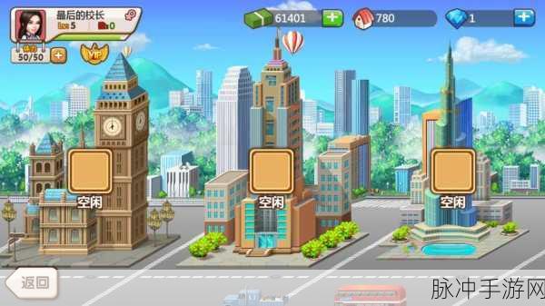 收费站集团大亨，打造你的商业帝国之旅手游下载攻略