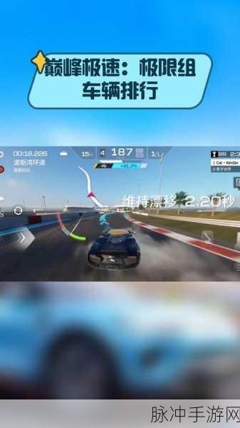 极限赛车驾驶安卓版，超真实竞速体验，点燃你的赛车激情
