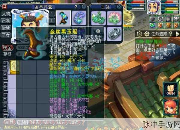 梦幻西游手游，决战华山龙宫绝佳配置指南