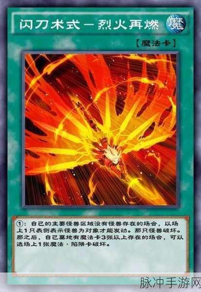 游戏王，决斗链接 月下旬热门主流深度洞察