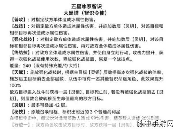 解析刀塔传奇中众多玩家拥有五星剧毒的奥秘