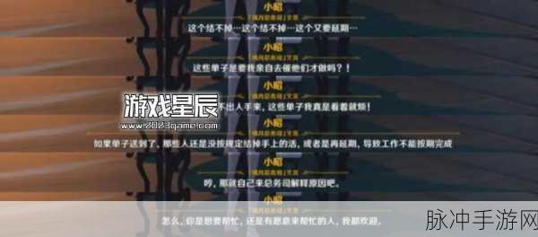 原神，璃月港平静的一天任务全攻略