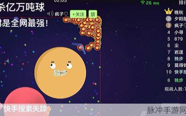 球球大作战,小球逆袭大球全攻略,实战击杀技巧深度揭秘