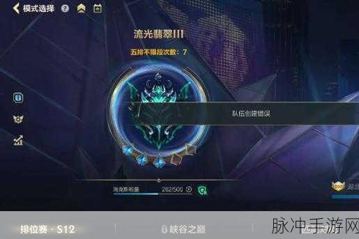 LOL手游玩家尚未准备就绪问题全解析