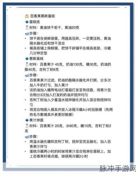 明日之后甜品大赛,解锁所有美味食谱的秘籍