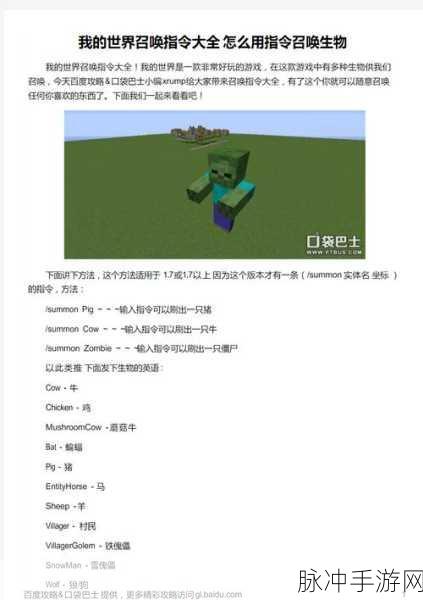 我的世界指令详解,雷电生成与锁定目标操作全攻略