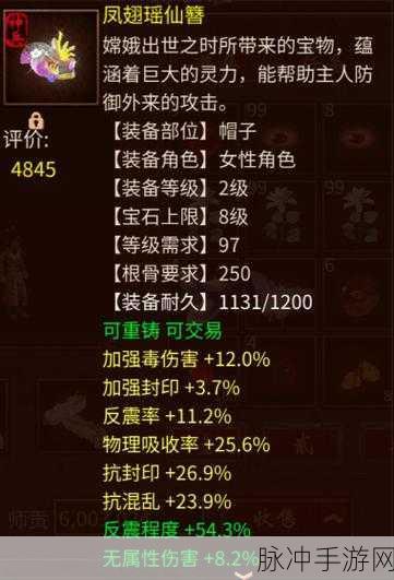 大话西游2泥石怪带高级清明术深度解析