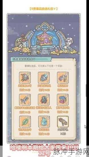 最强蜗牛许愿收益最大化全攻略解析