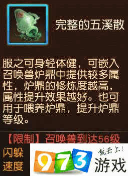 大话西游手游冰雪魔卡获取全攻略,属性深度解析与获取途径大揭秘