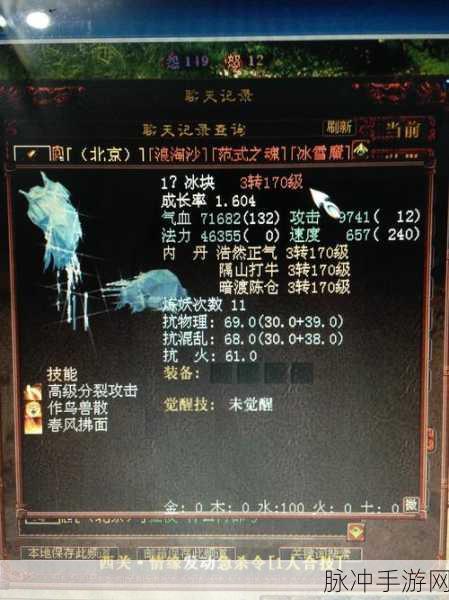 大话西游手游冰雪魔卡获取全攻略,属性深度解析与获取途径大揭秘