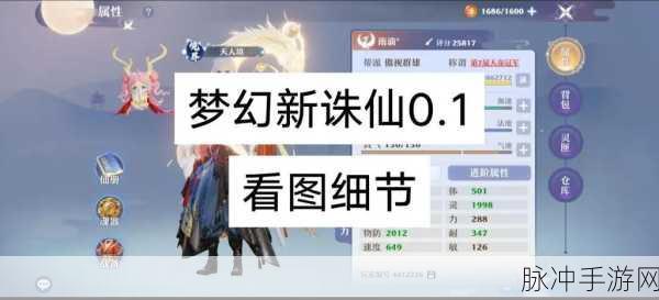 梦幻新诛仙手游攻略,揭秘赤焰猴的获取与培养之道