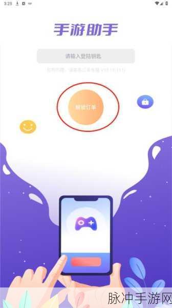 手游登号器实名认证全攻略，保障安全与畅玩