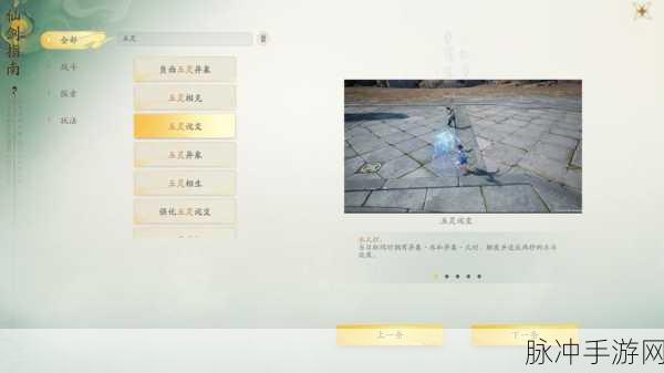 仙剑世界,轻松更换阵容的秘诀大公开