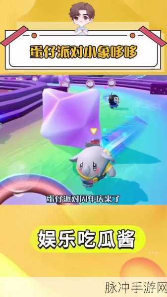 蛋仔派对小象哆哆皮肤免费获取全攻略