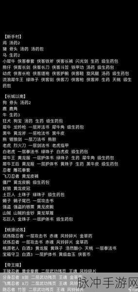 侠客回忆录新手必知，武功丹吃法与武功属性全解析