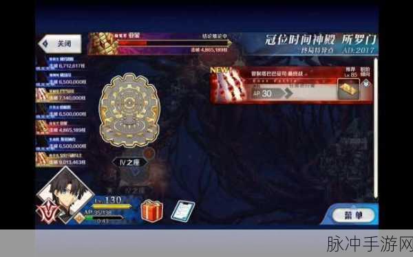 FGO 终章压制战全攻略,魔神柱的制胜之道