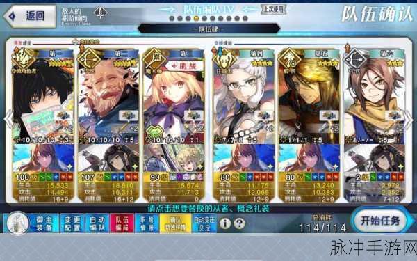 FGO 终章压制战全攻略,魔神柱的制胜之道
