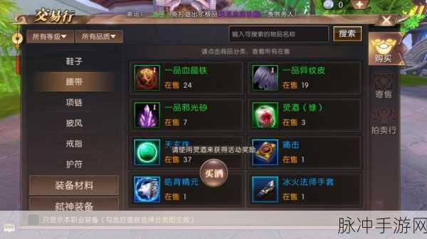 轩辕传奇手游，血盟镇妖得命玉秘籍大公开