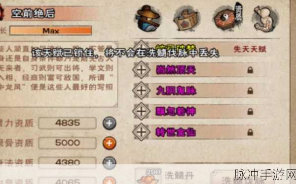 烟雨江湖序列更新,洗脉深度解析