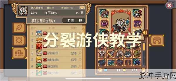 翻滚游侠大揭秘,元气骑士前传中的灵动杀手加点出装全攻略