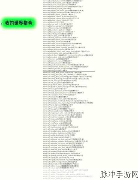 我的世界命令方块获取全攻略,轻松掌握指令秘籍