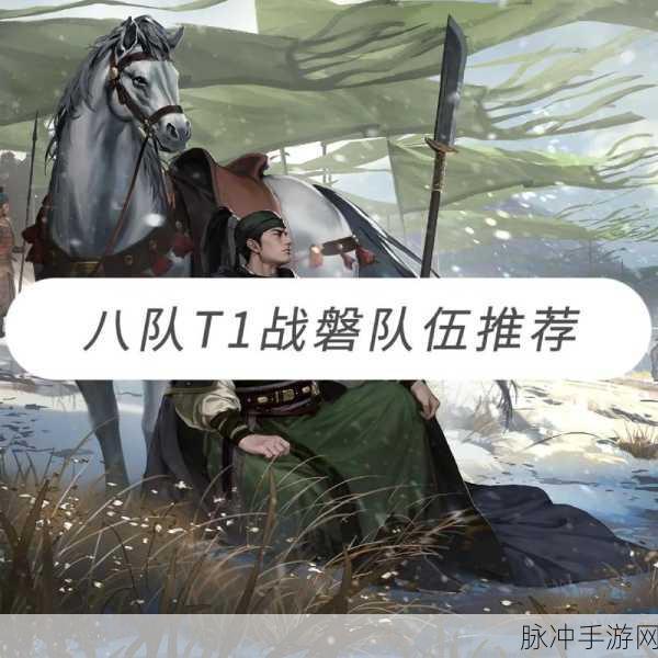 率土之滨最流行的阵容体系全解析