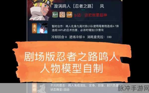 火影忍者OL手游元宝用法深度剖析，智慧消费，忍者之路更宽广