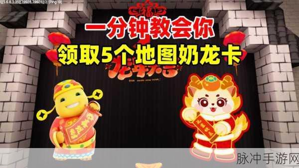 迷你世界喂养红包攻略，瑞兽呈祥活动获取方法全面解析