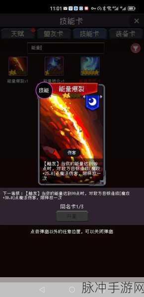 揭秘我的勇者荣光权杖获取秘籍——荣光权杖获得方法全面介绍