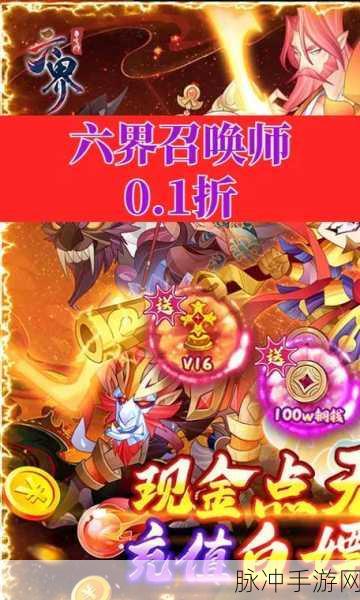 六界召唤师,微氪玩家的致胜秘籍
