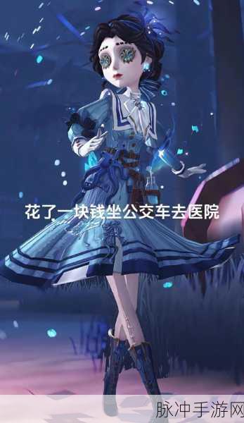 揭秘第五人格医生推演任务,解锁艾米丽·黛儿背后的秘密