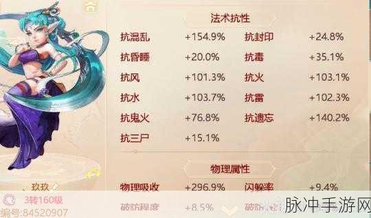 大话西游手游女魔转生职业选择全攻略