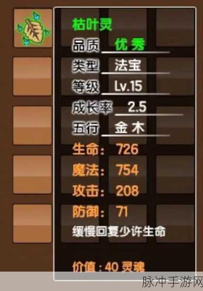 造梦无双法宝获取与合成全攻略