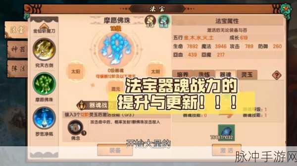造梦无双法宝获取与合成全攻略