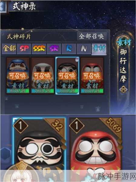 阴阳师手游攻略,全面解析黑蛋碎片获取方法