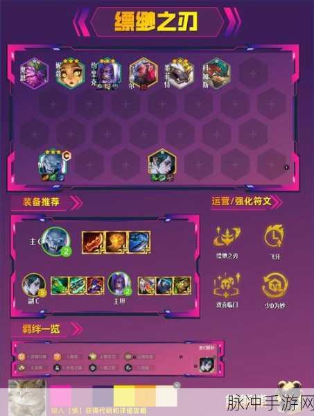 金铲铲之战新版本爆料,精密95阵容引领潮流,全新战术布局等你来探索