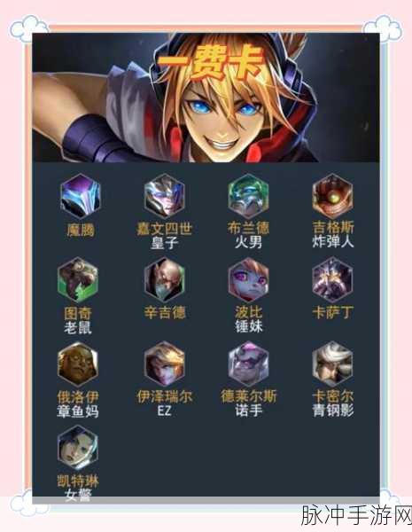 云顶之弈深度攻略,八人口时三费卡概率详解