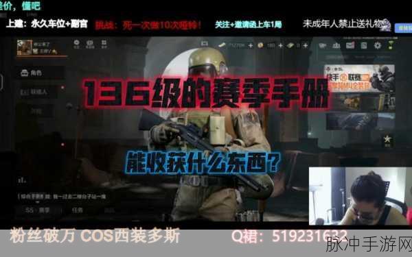 暗区突围赛季手册30元超值攻略详解