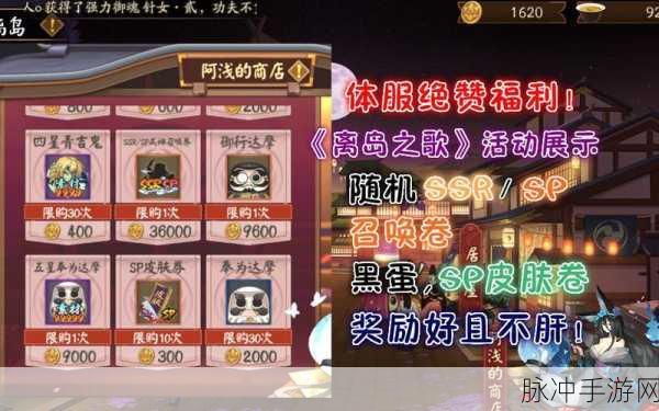 阴阳师新手攻略,15级SSR兑换券使用指南