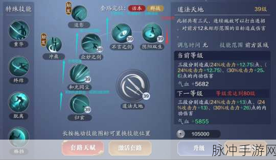 天涯明月刀手游主动心法全面解析与一览